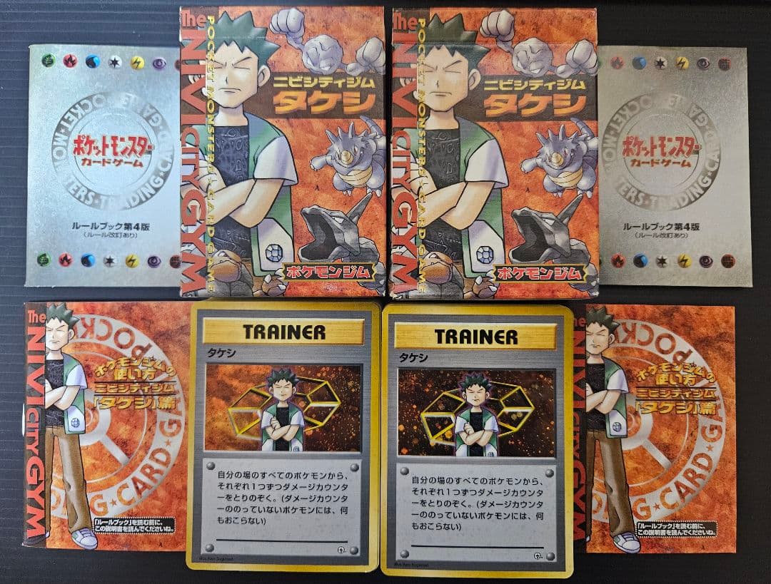旧裏のみ スターターパック　ニビシティジム　絶版ポケモンカードまとめ売り　大量
