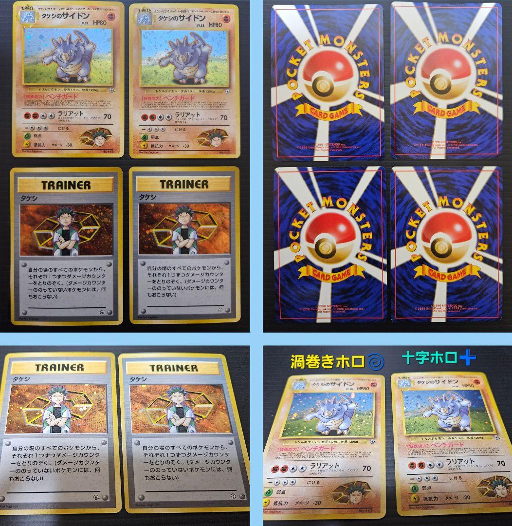 旧裏のみ スターターパック　ニビシティジム　絶版ポケモンカードまとめ売り　大量