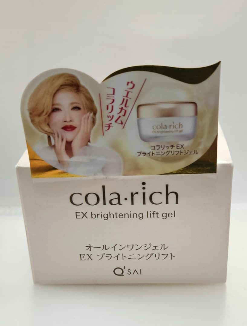 コラリッチ オールインワンジェルEXブライトニングリフト55ｇ 2個セット
