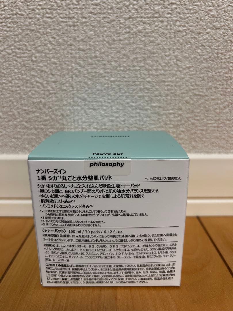 ナンバーズイン1番 5点セット 化粧水/美容液/トナーパッド/クリーム/パウダー
