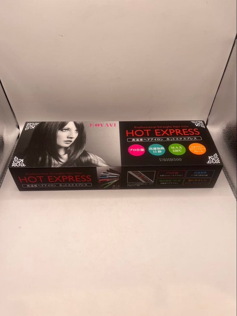 ホットエクスプレス 高温度ヘアアイロン 動作確認済み 中古品 ヘアスタイリング