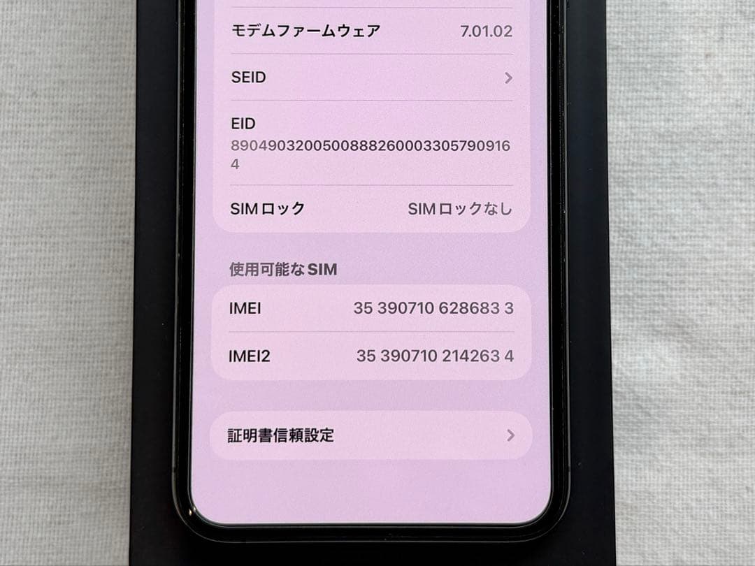 iPhone 11 Pro Max 256GB スペースグレイ SIMフリー