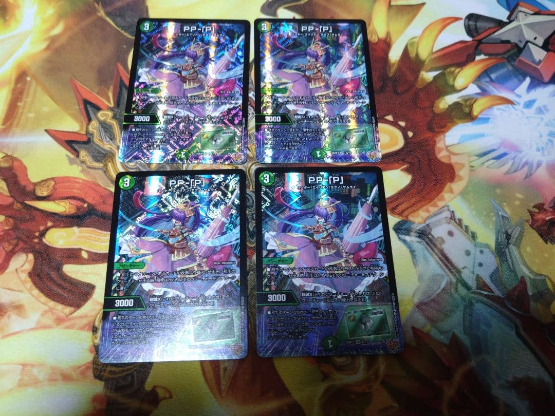 即購入可　PP-「P」　4枚セット