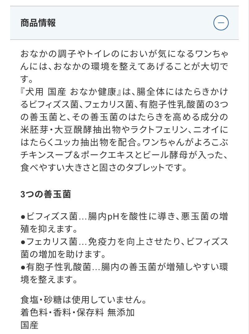 【9個入り！】DHC 犬用サプリメント