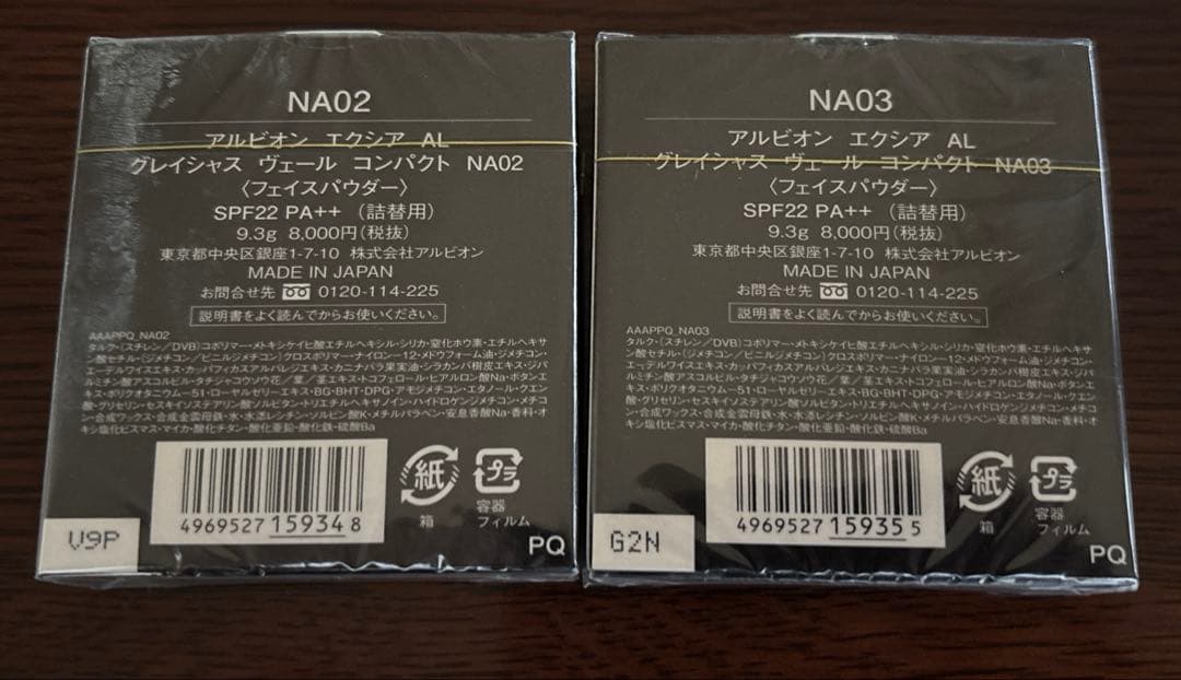 アルビオン エクシア コンパクト パウダー3点セット