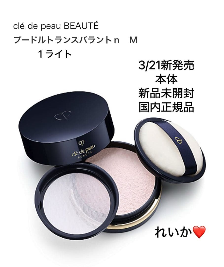 【本体セール⑤】❣️プードルトランスパラントｎ　Ｍ　1 ライト❣️本体