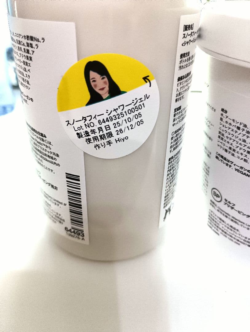 lush スノータフィ シャワージェル & ボディローション セット