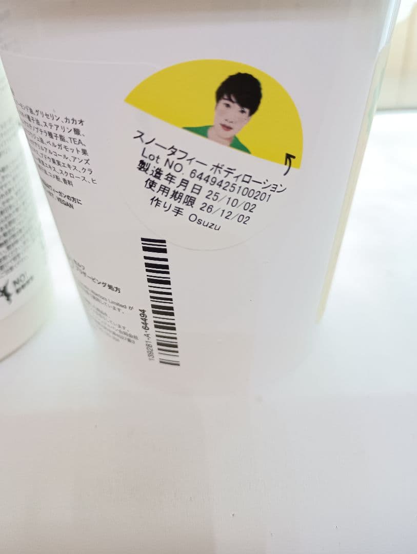 lush スノータフィ シャワージェル & ボディローション セット