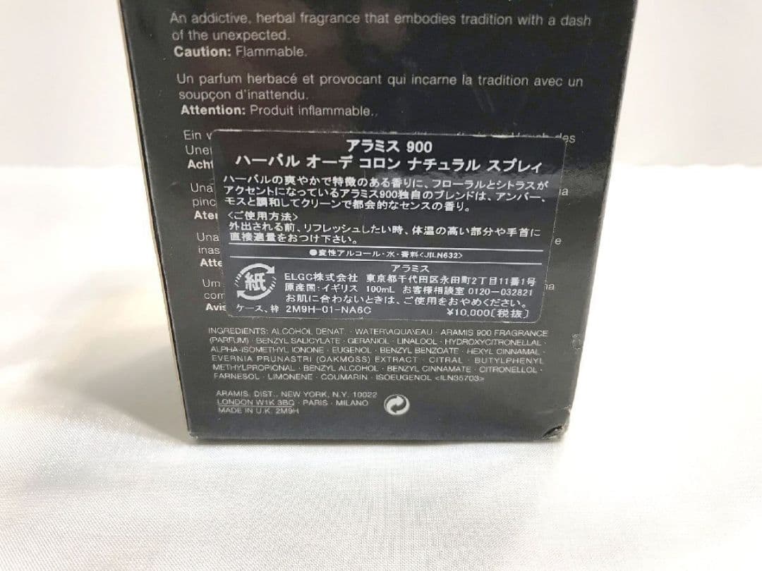 香水アラミスaramis900ハーバルEDC100ml アラミスEDC120ml