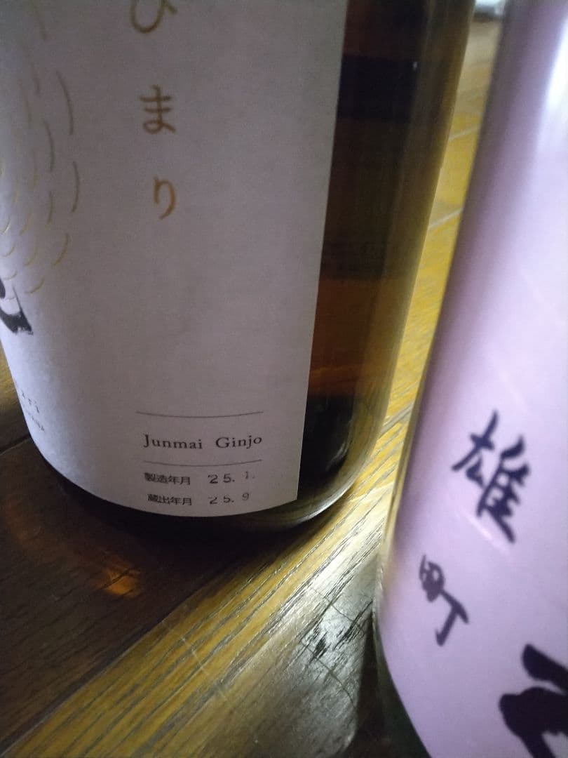 ジン　日本酒 6本セット1.8L