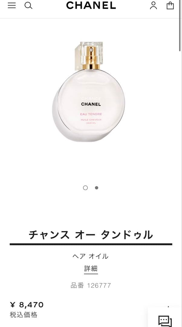 【新品】定価¥8470 シャネル チャンス オー タンドゥル｜ヘアオイル