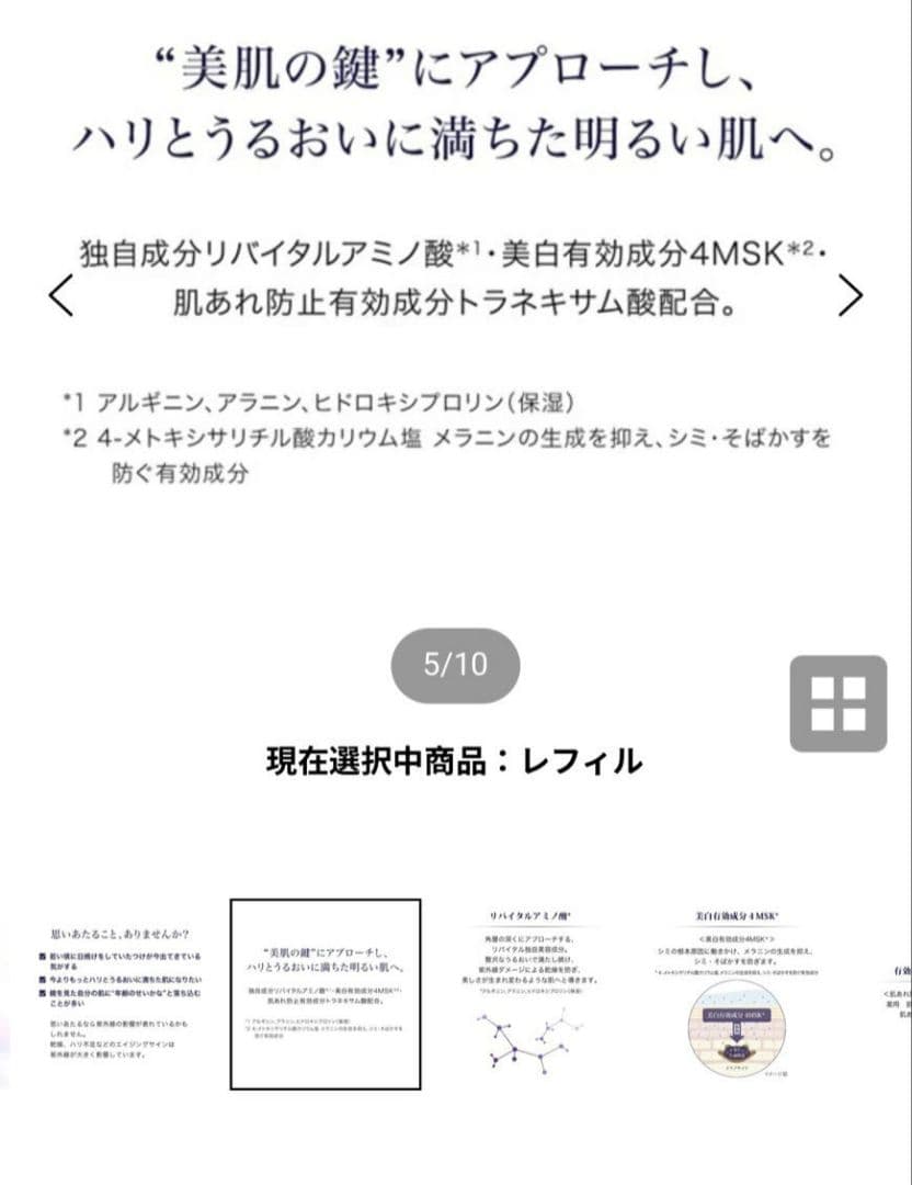 化粧水・ローション・トナー SHISEIDO REVITAL Lotion II & Emulsion II