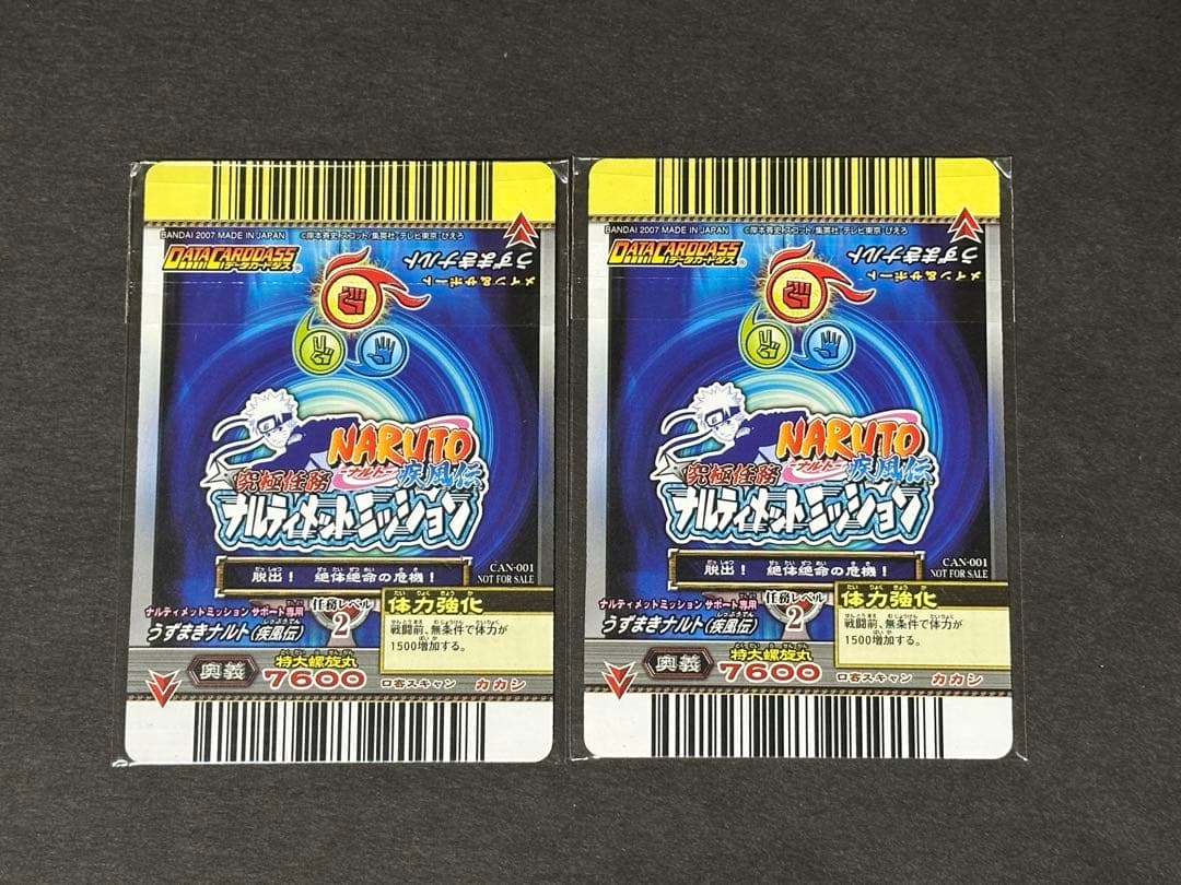 【ナルティメットミッション】うずまきナルト CAN-001 当たりカード 各2種