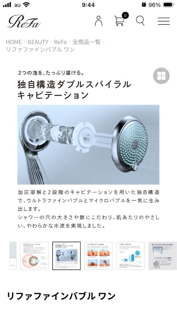 ReFa シャワーヘッド RS-AK00A