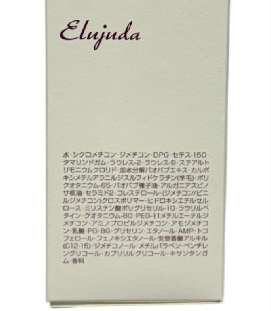 ミルボン エルジューダ エマルジョン 120g 3本