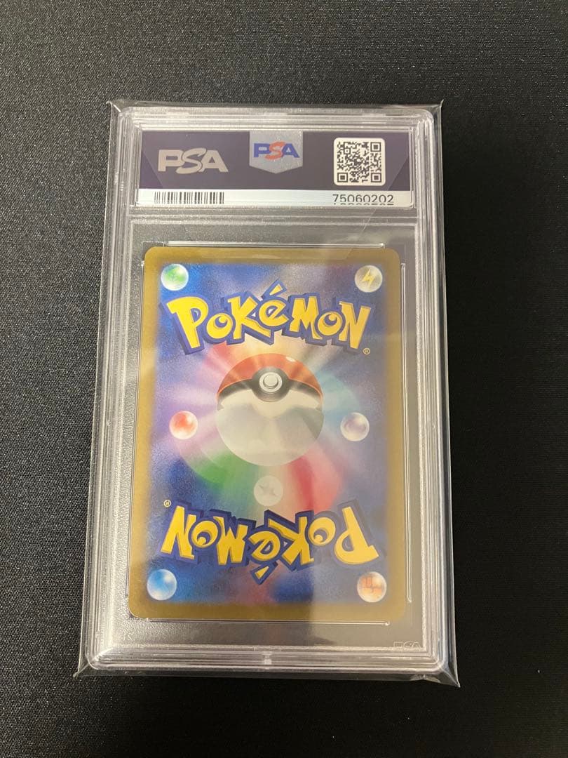 PSA10 シンオウの仲間たちSR 247/172 1枚 ポケモンカード