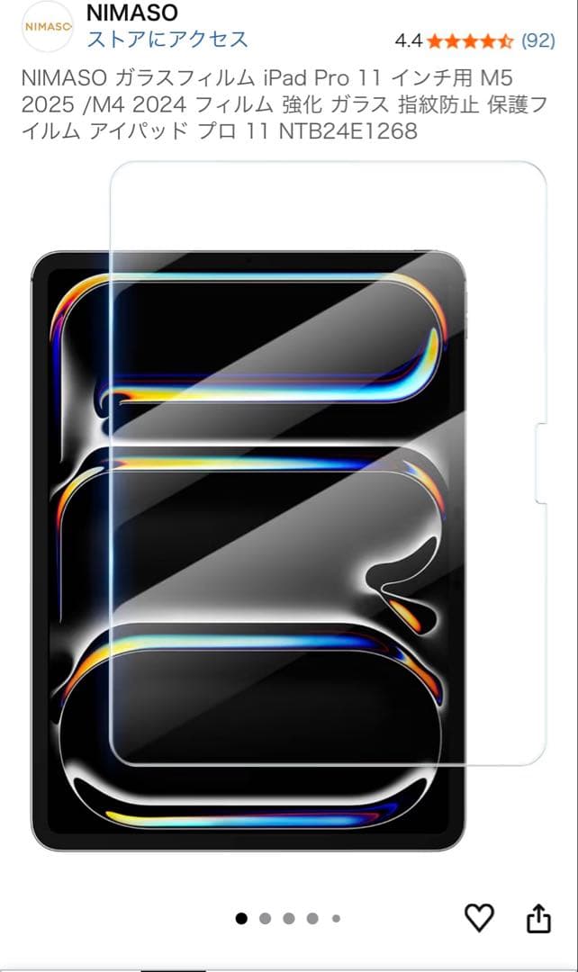 iPad Pro 11インチ M4 WiFi 256GB ホワイト 付属品付