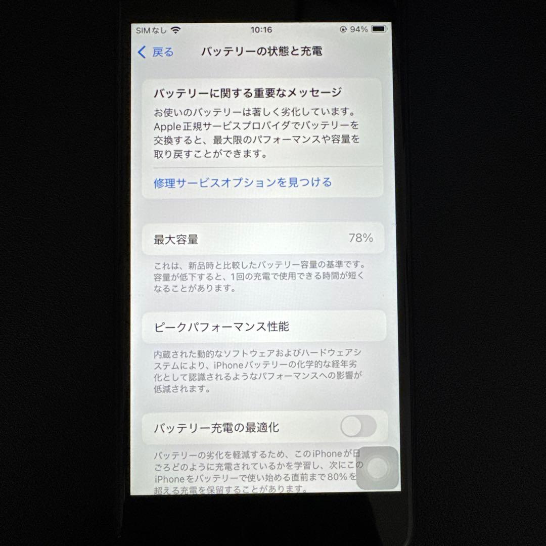スマートフォン本体 iPhonese2