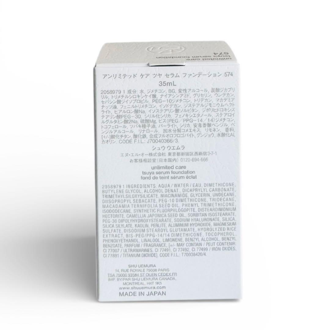 【新品】shu uemura ファンデーション