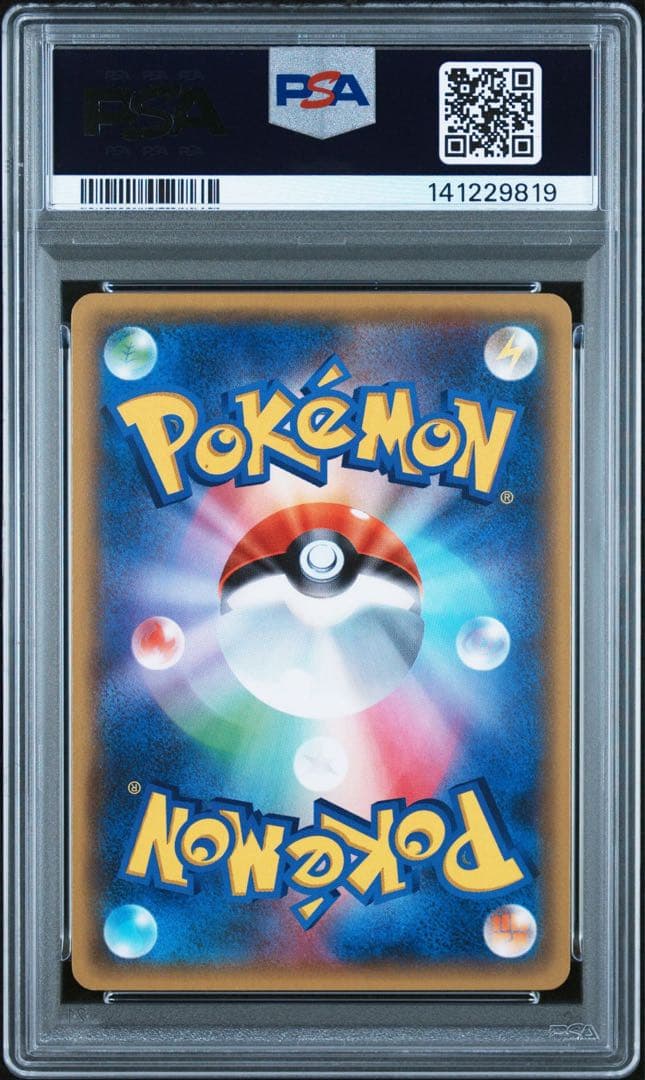 【PSA9】2連番 チコリータ 1ED 001 ポケキュン CP3