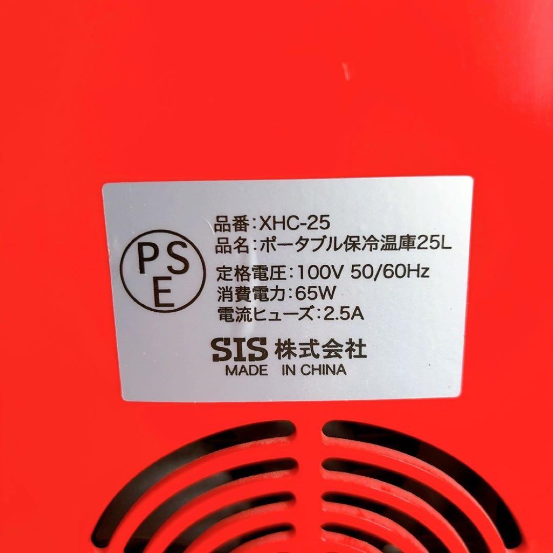 【極美品】SIS ポータブル保冷温庫 25L XHC-25 車載冷蔵庫