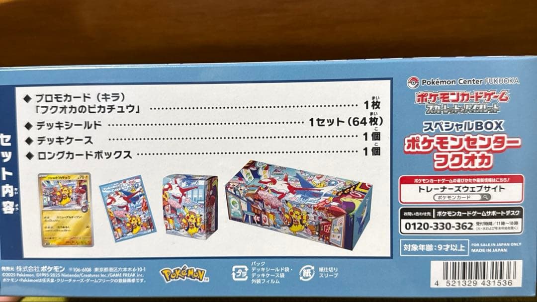 ポケモンカードゲームスカーレットバイオレットフクオカ