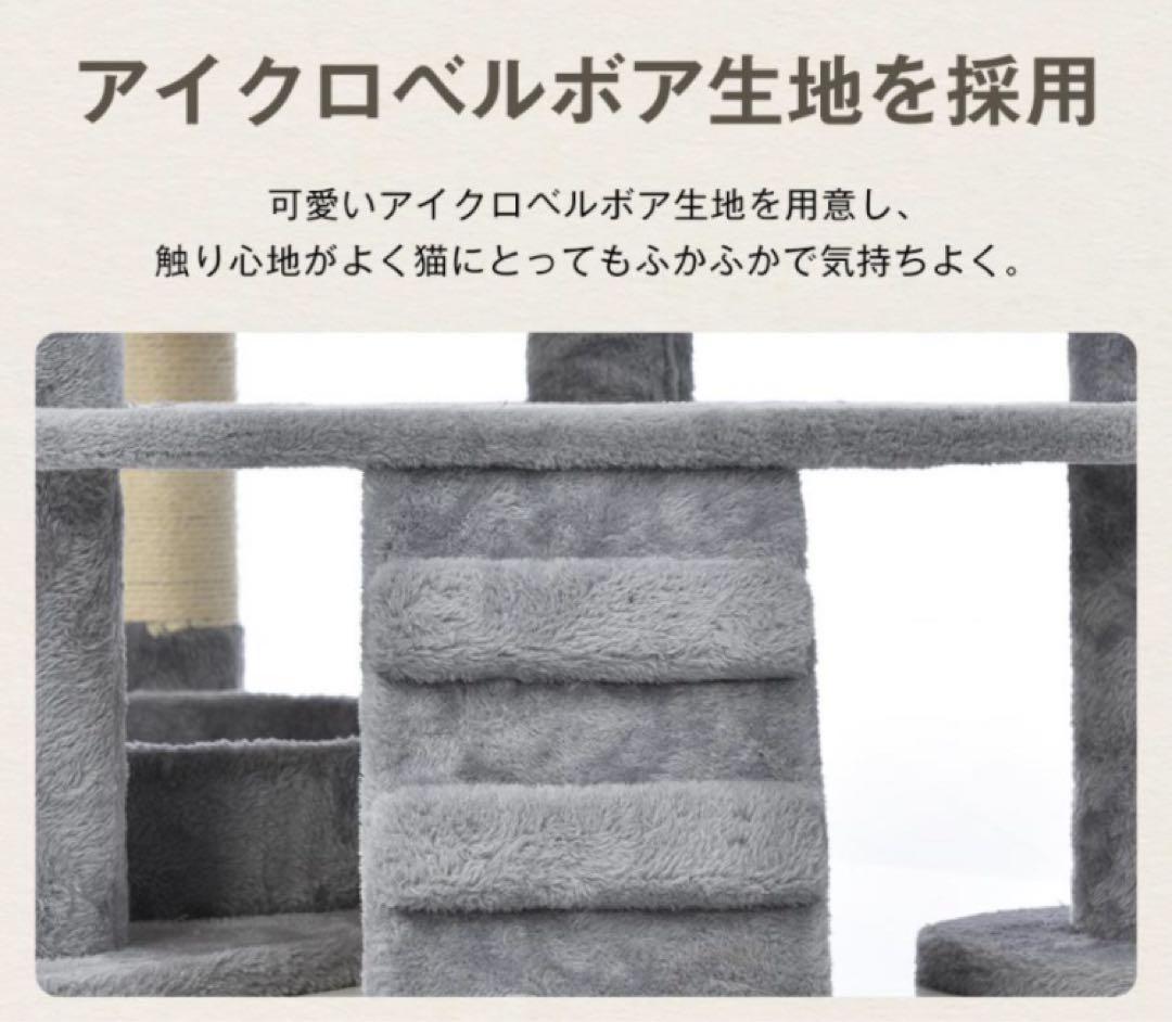新品　キャットタワー　据え置き　猫用品　高さ173cm ペット用品