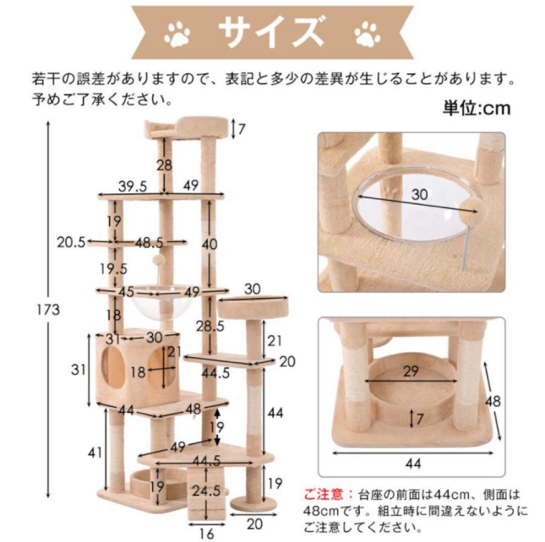 新品　キャットタワー　据え置き　猫用品　高さ173cm ペット用品