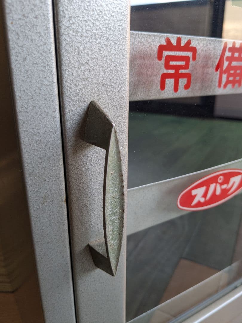 昭和レトロスチール薬箱3段