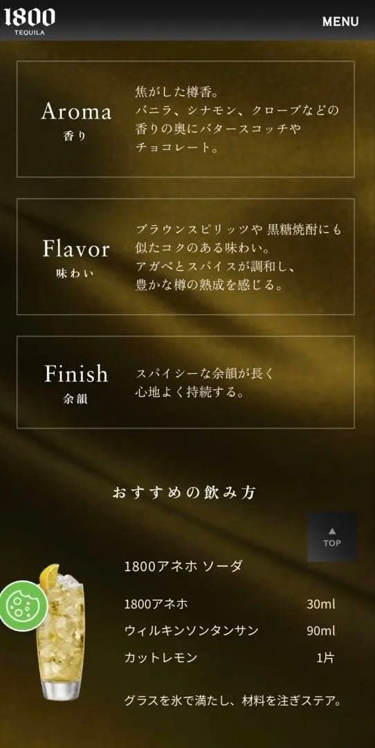 1800 クエルボ　アネホ　テキーラ　750ml 40%