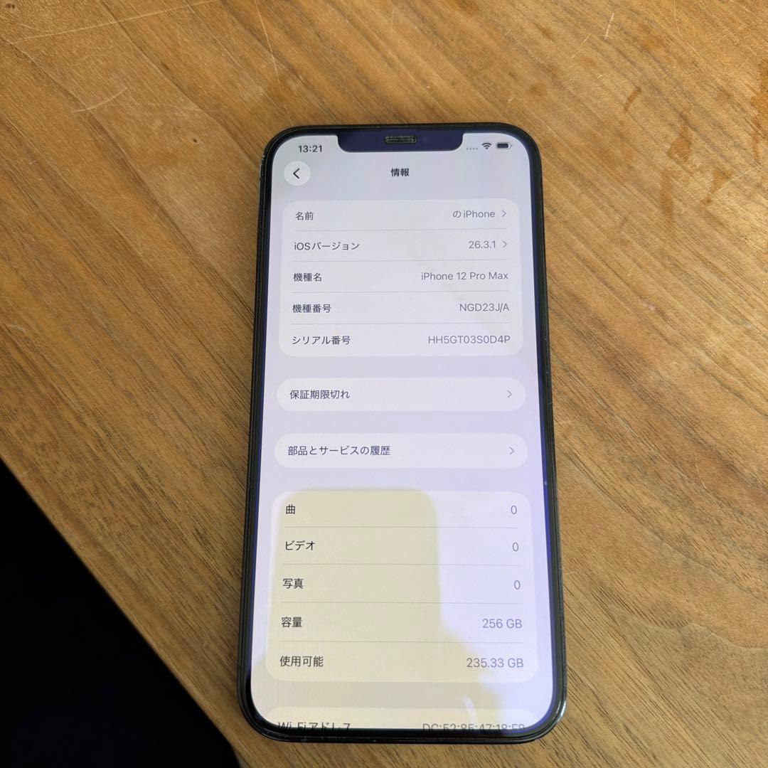 iPhone 12 pro max 256GB パシフィックブルー　箱　充電器