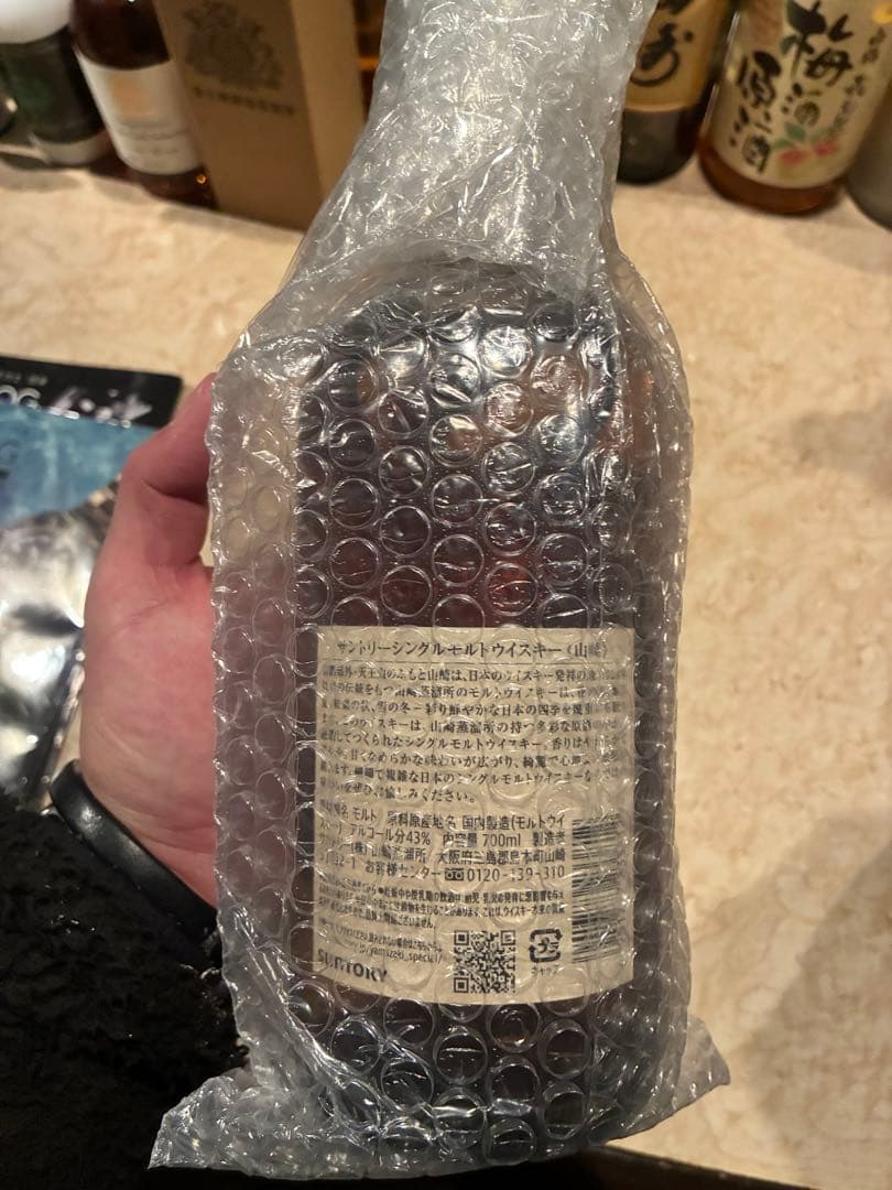 山崎シングルモルトウイスキー700ml 箱無し新品未開封品