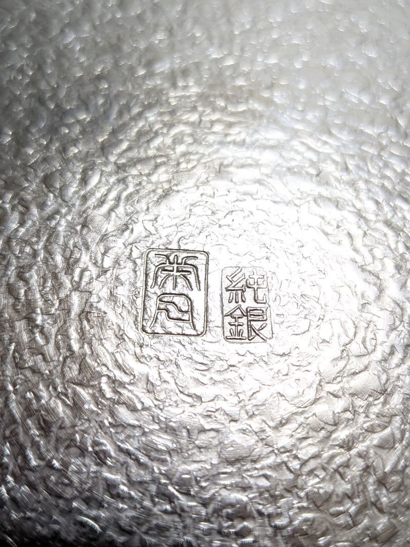 純銀　御湯沸　森川栄月作　共箱　　731g　霰　銀瓶