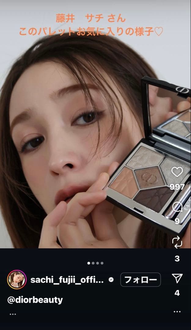 【先行販売】Dior サンククルールアイシャドウパレット563ブラウンブローカル