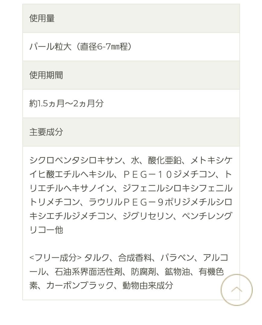 TWK フューチャー スキンベース クリスタリュクス