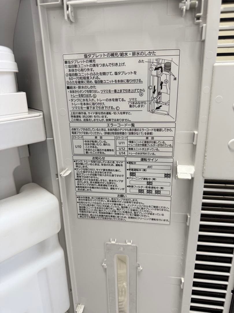 パナソニック ジアイーノ F-SMV3000 2019年製ジャンク