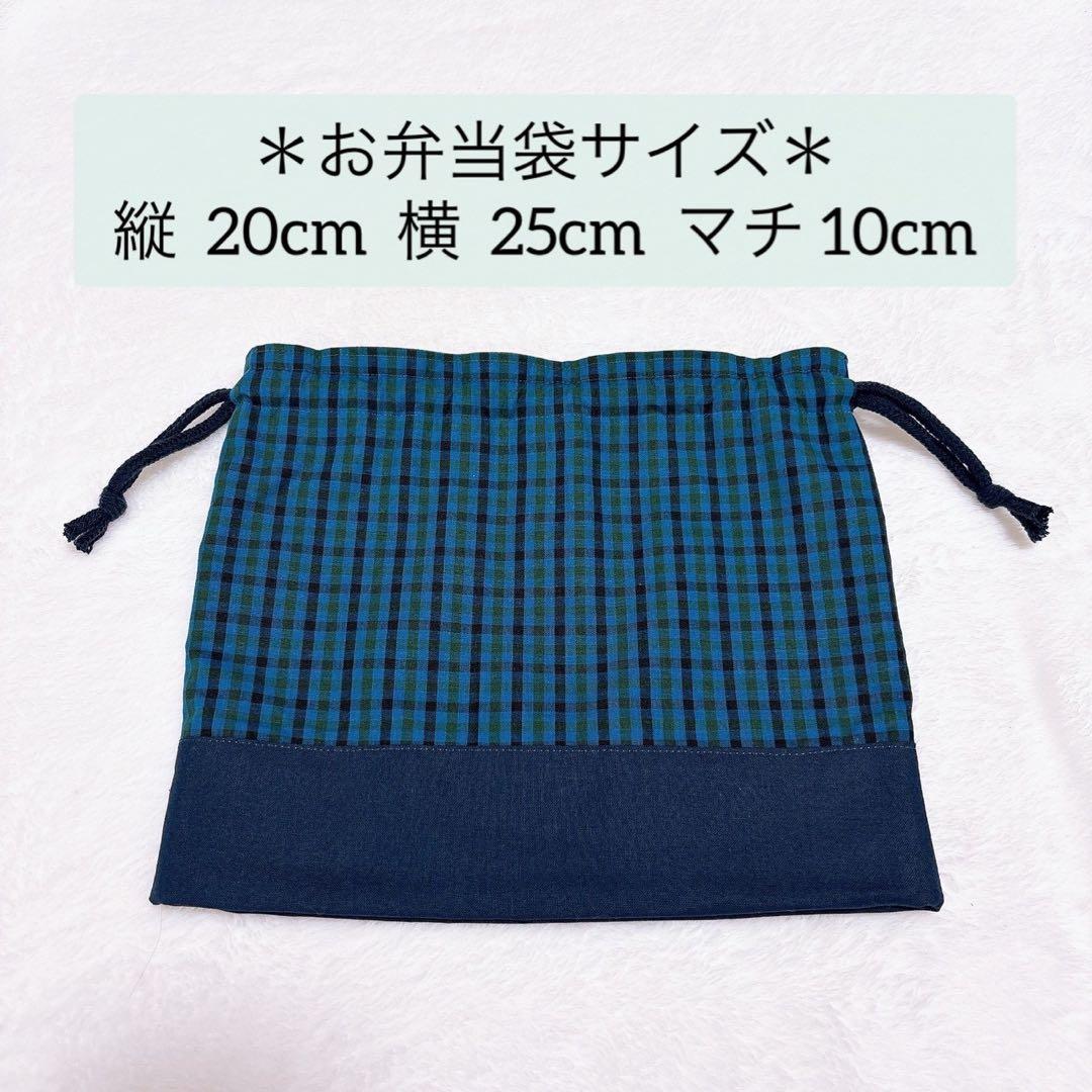 No.206青×チェック/６点セット/レッスンバッグ/シューズバッグ/入園入学
