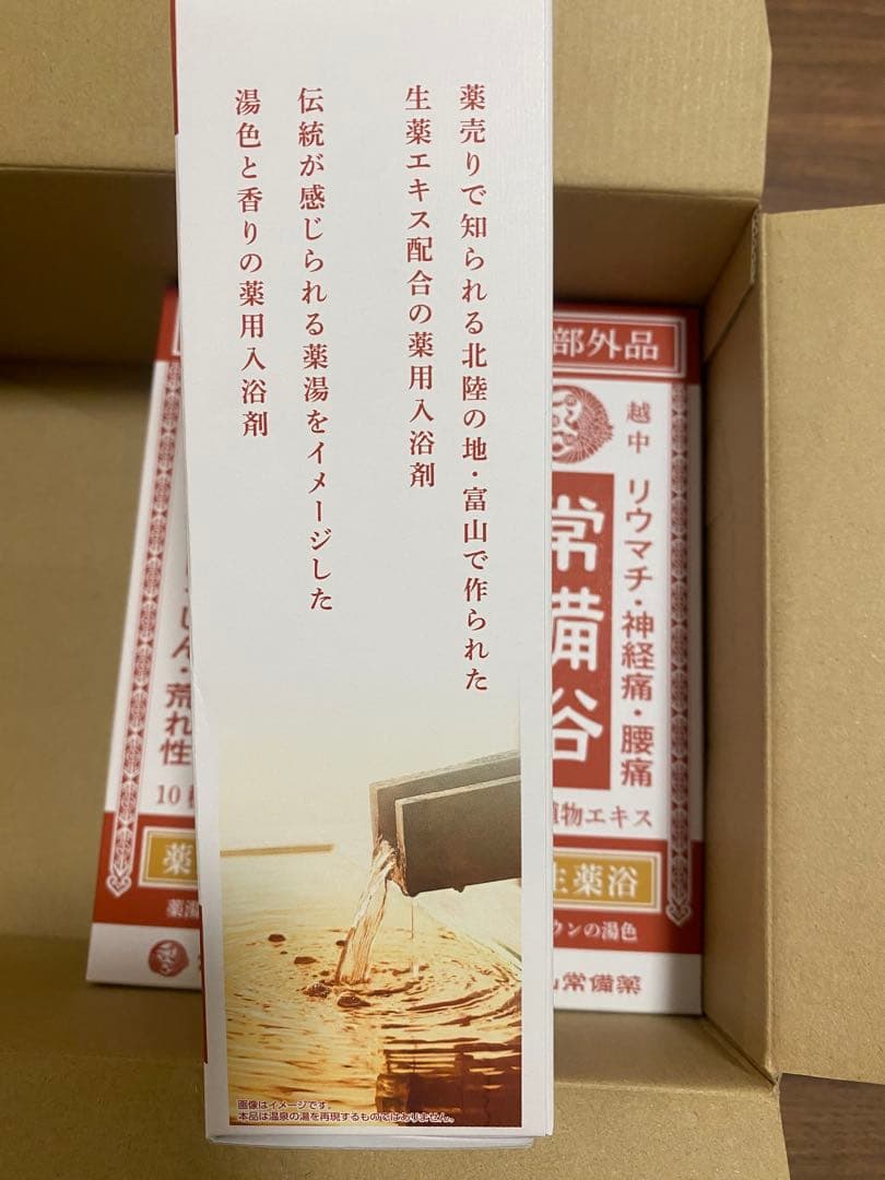 Ak 常備浴 400ml 入浴剤3点