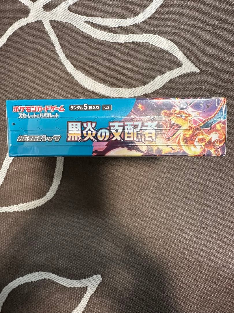 黒炎の支配者　 1BOX