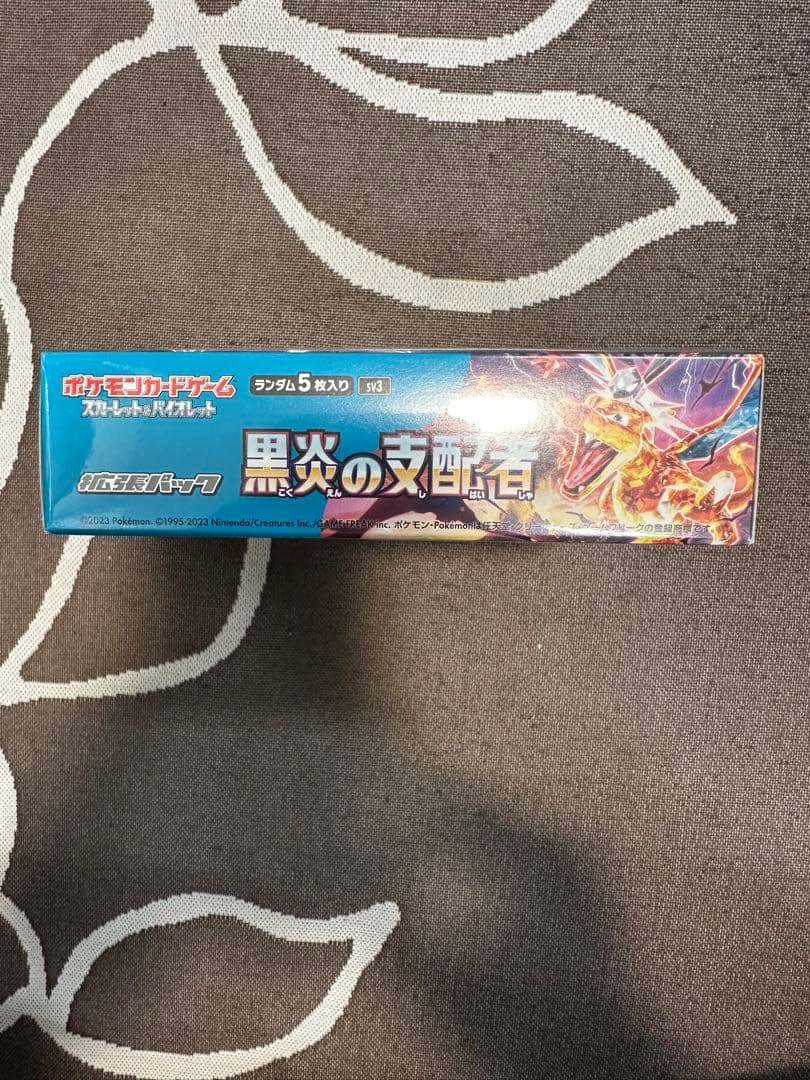 黒炎の支配者　 1BOX