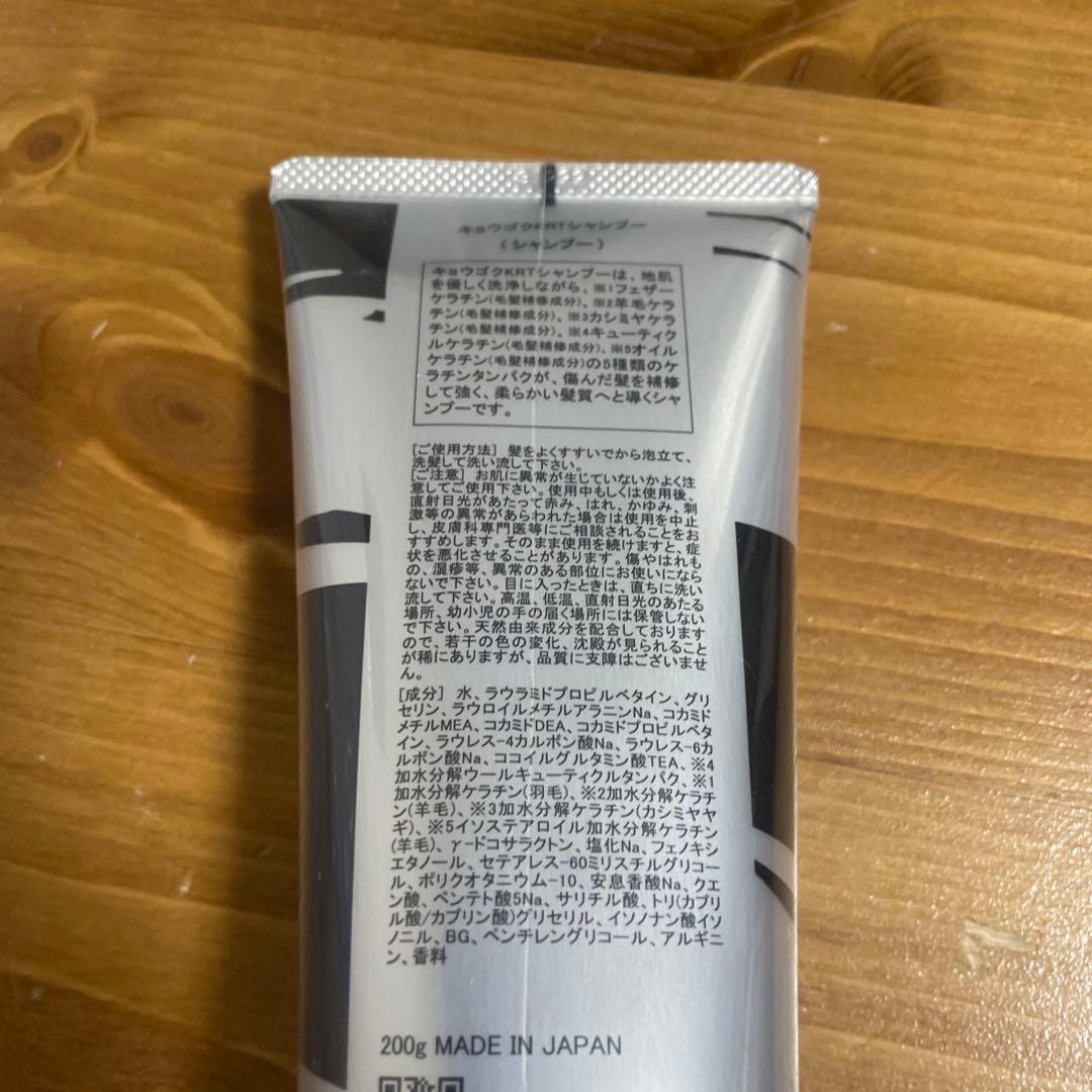 Kyogoku ケラチントリートメント200g 3個セット