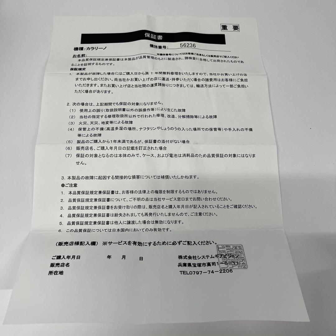 カラリーノ CORORINO 視覚障害 福祉用品 音声色彩判別装置
