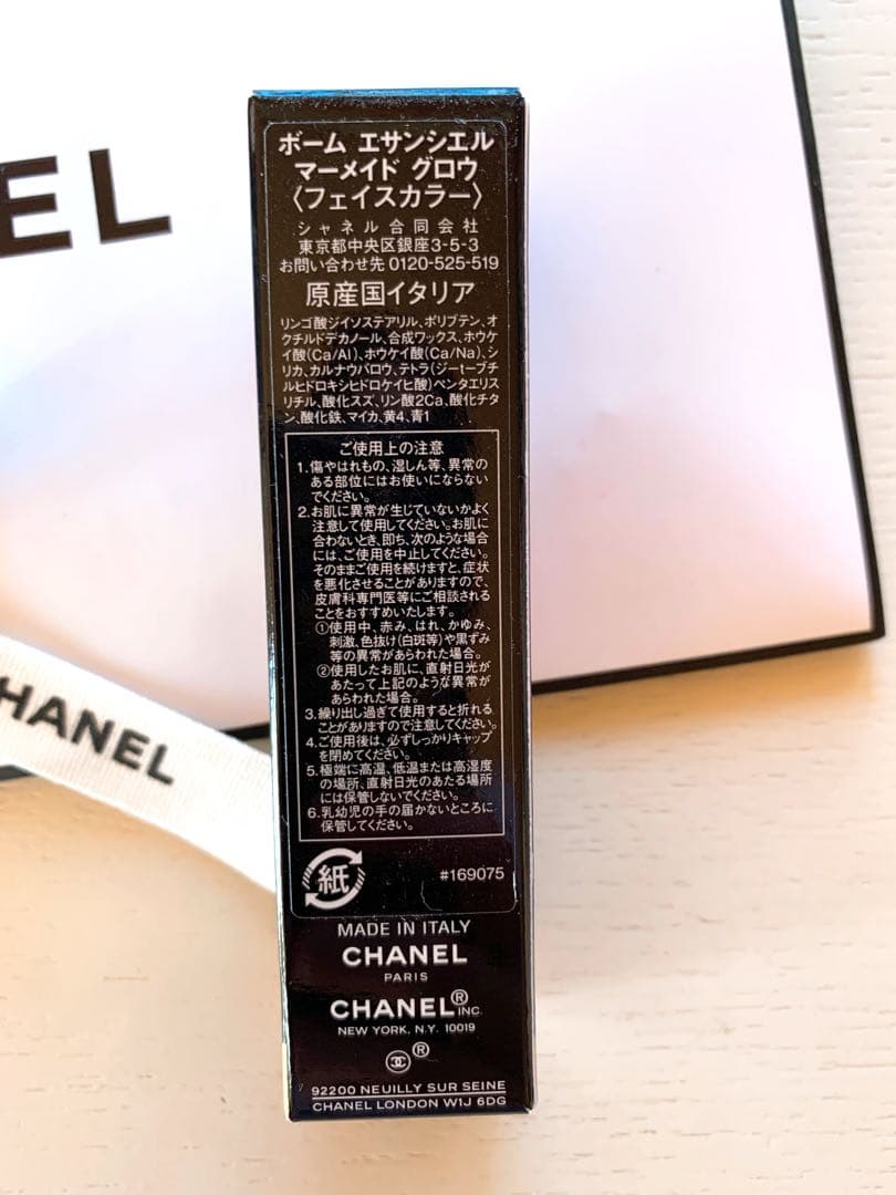 新品未開封CHANEL BAUME ESSENTIEL MERMAID GLOW