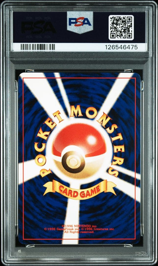 【PSA9】旧裏 ウソッキー プレミアムファイル3 プロモ 第2世代