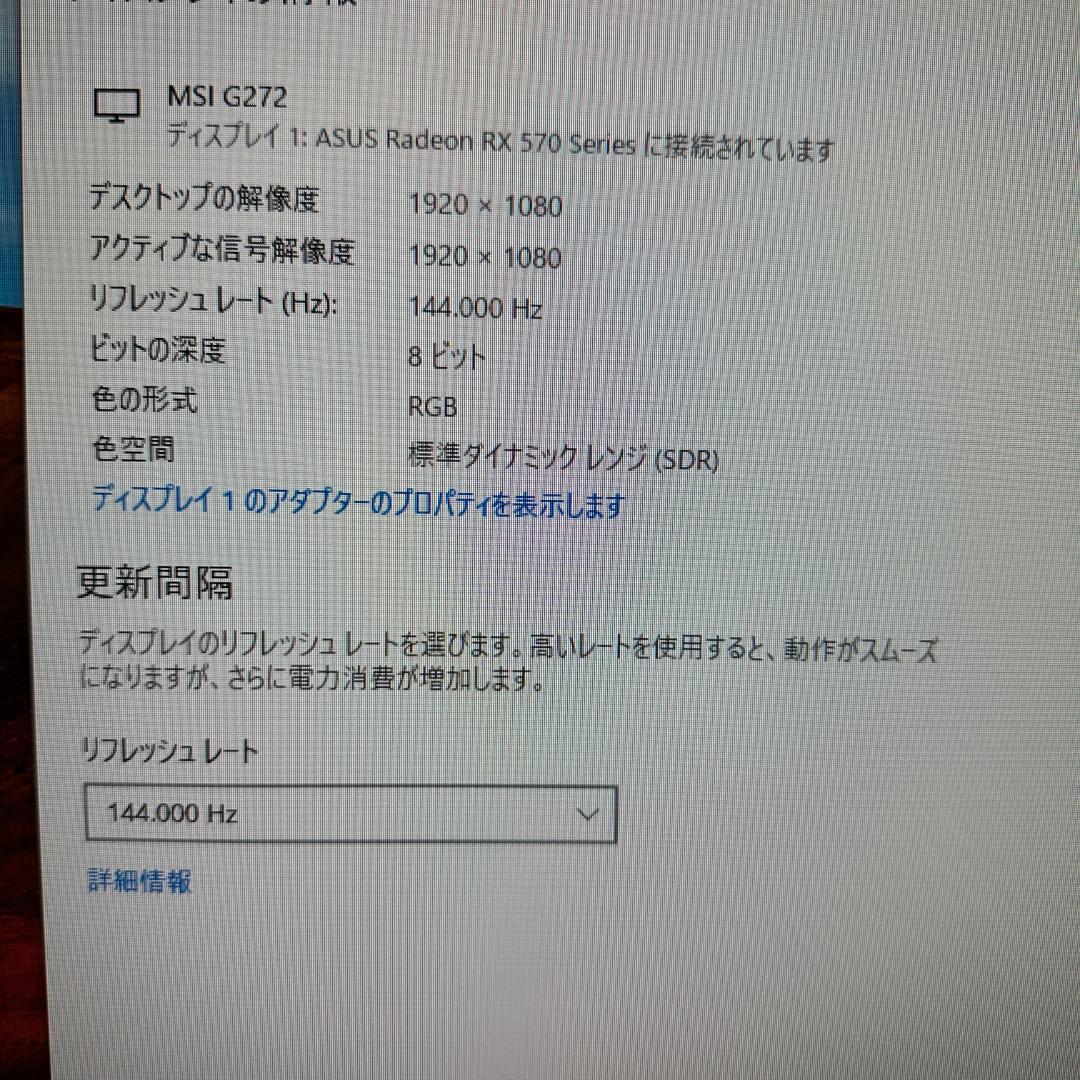 MSI Optix G272 144Hz 27インチ ゲーミングモニター
