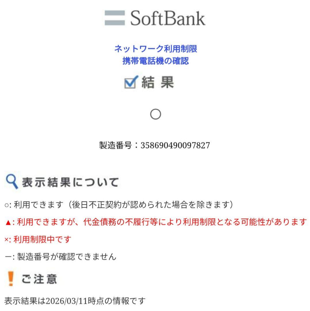 新品同様 AQUOS sense7 Plus 128GB A208SH 本体