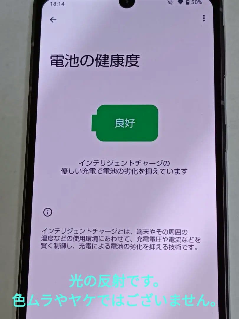 新品同様 AQUOS sense7 Plus 128GB A208SH 本体