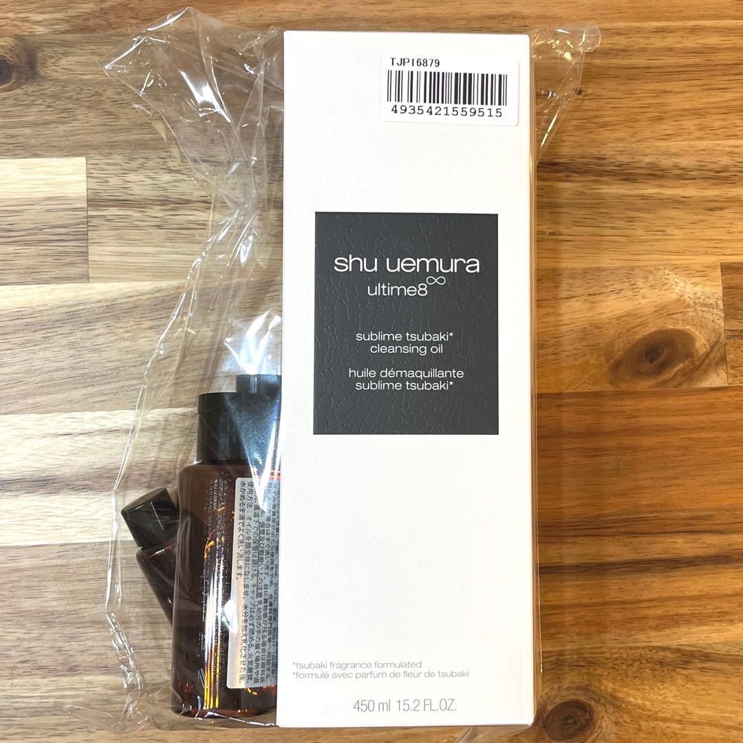 【新品】アルティム8∞ クレンジング オイル ベストセラーキット　450ml 他