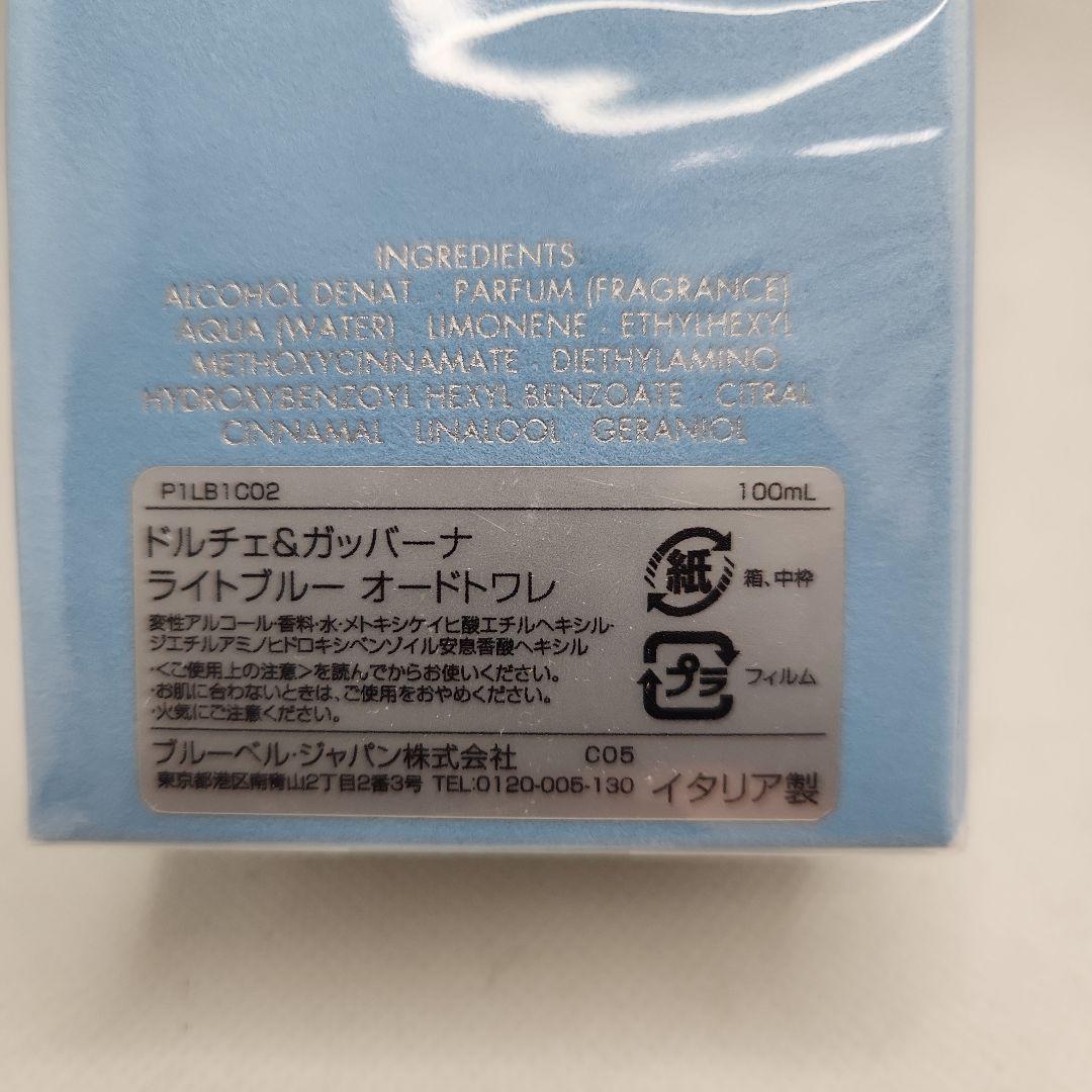 新品　DOLCE & GABBANA light blue 　フィルム付き未開封