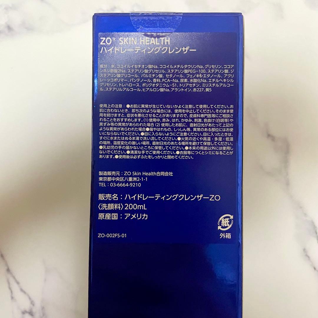 ハイドレーティングクレンザー　ゼオスキン　新品